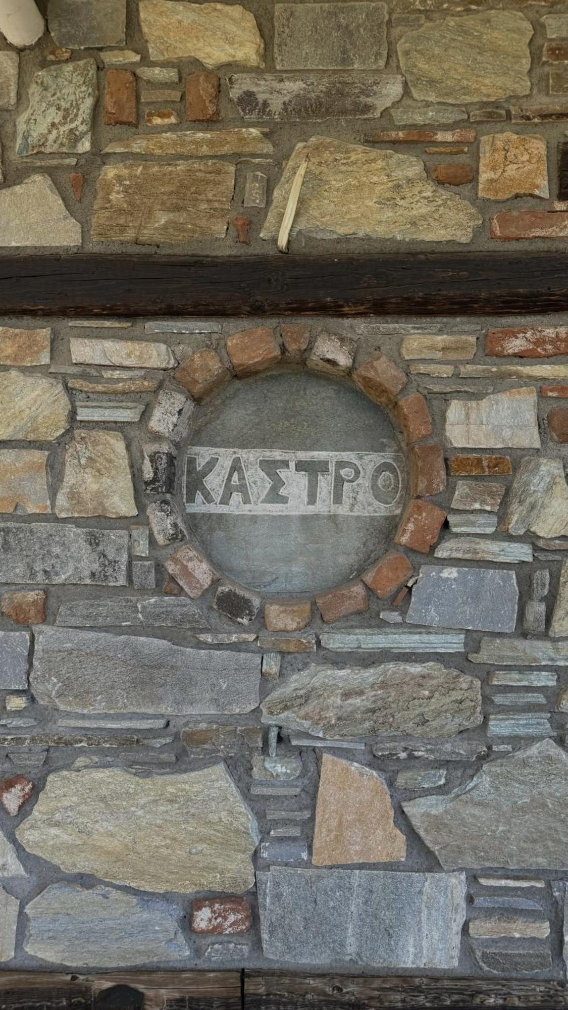 Guesthouse Kastro Едеса Екстер'єр фото